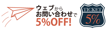 塗装のことなら大塚塗工 お問い合わせフォームで相談